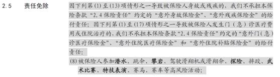 一張保單嗨玩多種運動，光大永明安康運動意外傷害保險上市！