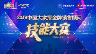 開職教先河，揭秘首屆百強(qiáng)YO.EASY杯技能大賽