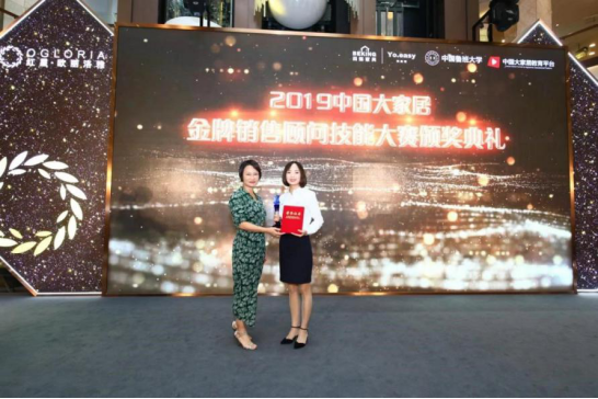 開職教先河，揭秘首屆百強(qiáng)YO.EASY杯技能大賽