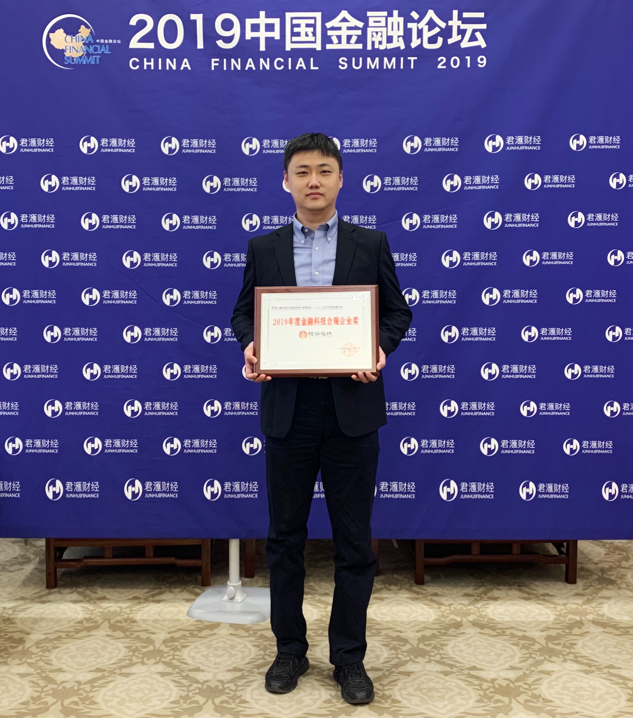 喜訊！銀谷在線榮膺科博會(huì)2019中國金融論壇“年度金融科技合規(guī)企業(yè)獎(jiǎng)”