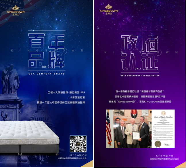 金斯當(dāng)2019市場(chǎng)新風(fēng)向，VIP經(jīng)銷商齊聚廣州分享盈利之道