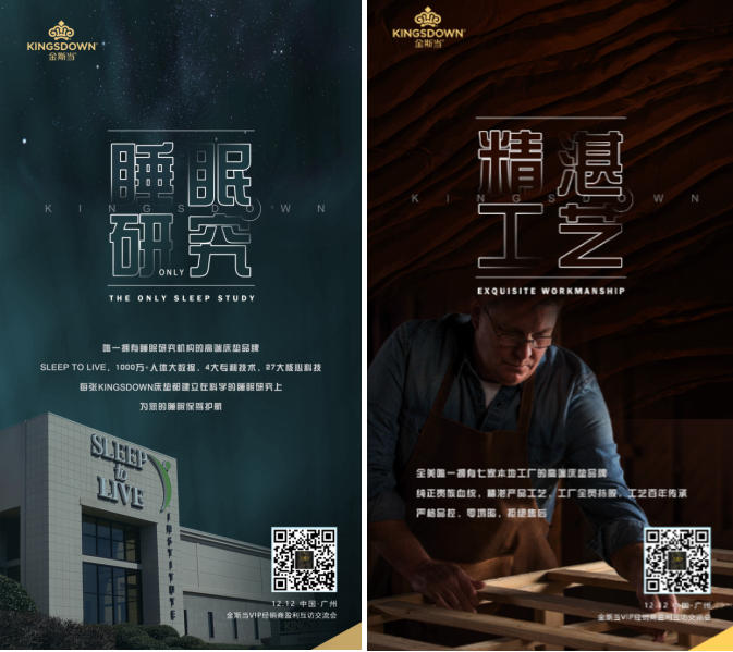 金斯當(dāng)2019市場(chǎng)新風(fēng)向，VIP經(jīng)銷商齊聚廣州分享盈利之道