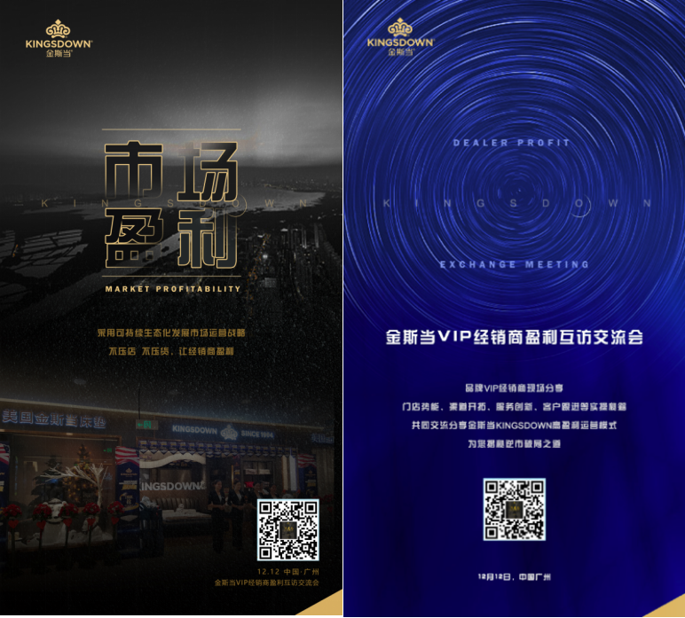 金斯當(dāng)2019市場(chǎng)新風(fēng)向，VIP經(jīng)銷商齊聚廣州分享盈利之道