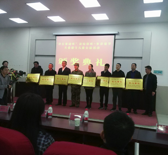 守護(hù)關(guān)愛(ài)農(nóng)村留守兒童 都邦保險(xiǎn)獲評(píng)“愛(ài)心單位”