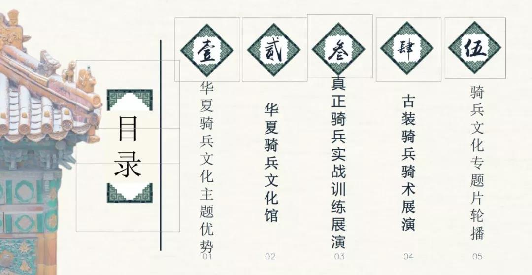 定了！臨沂國(guó)際影視城華夏騎兵狂歡節(jié)暨迎新春廟會(huì)正月初一開(kāi)幕！