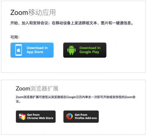 完美的開(kāi)會(huì)流程！Zoom視頻會(huì)議初體驗(yàn)