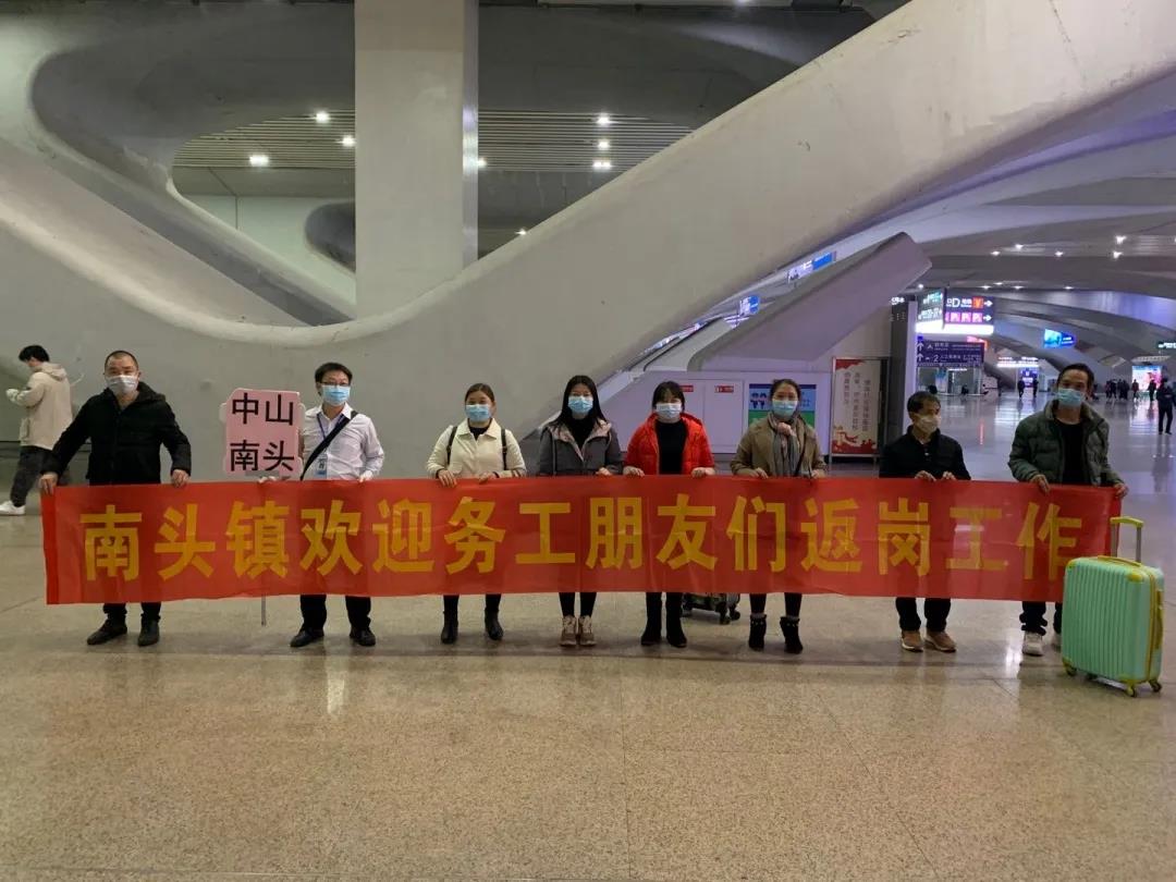南頭家電基地精準施策，保障企業(yè)穩(wěn)復產