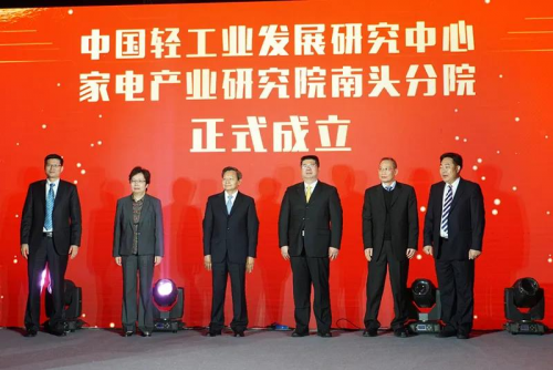 重獎(jiǎng)科技創(chuàng)新，南頭家電基地跑出高質(zhì)量發(fā)展加速度