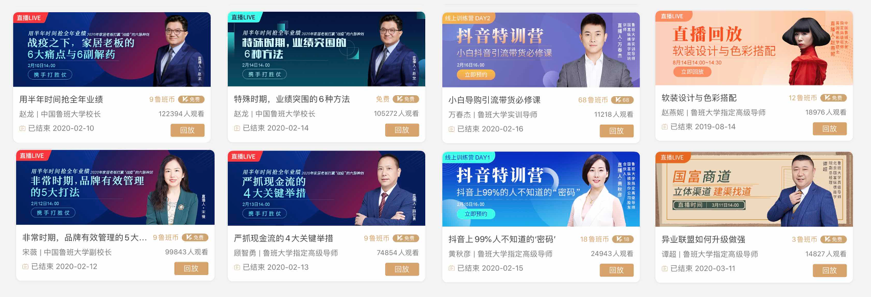 疫情期間，這個(gè)在線教育平臺(tái)成為行業(yè)龍頭