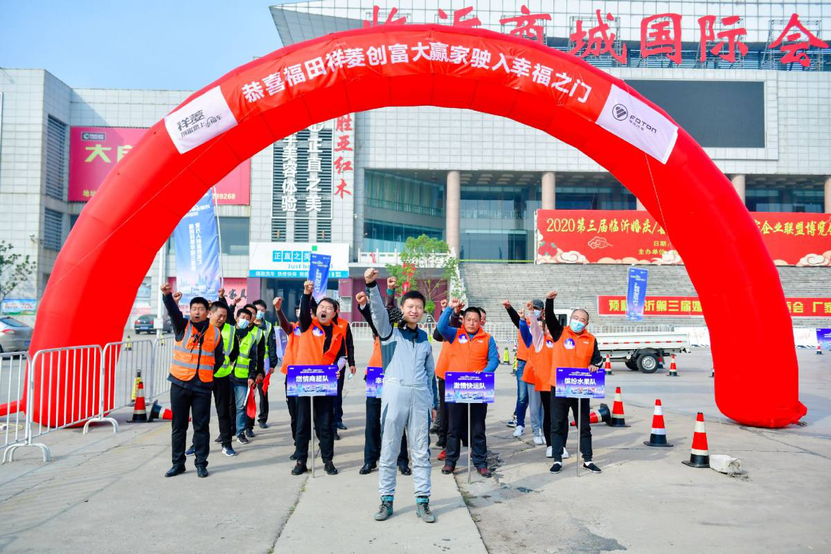 創(chuàng)富路上與你相伴，福田祥菱“幸福三重奏”打造最強(qiáng)“創(chuàng)富天團(tuán)”
